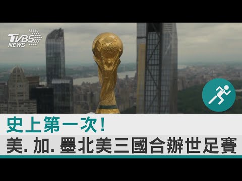 美加墨世界,资讯,美加墨世界杯,美加墨世界杯,2026世界杯,北美世界杯,世界杯赛程,世界杯亮点,足球盛事,世界杯举办地,世界杯门票,世界杯新闻,世界杯决赛